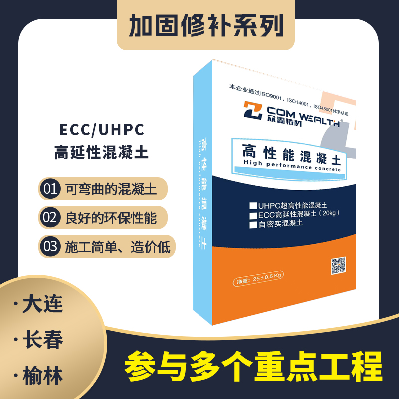 加固修補(bǔ)系列